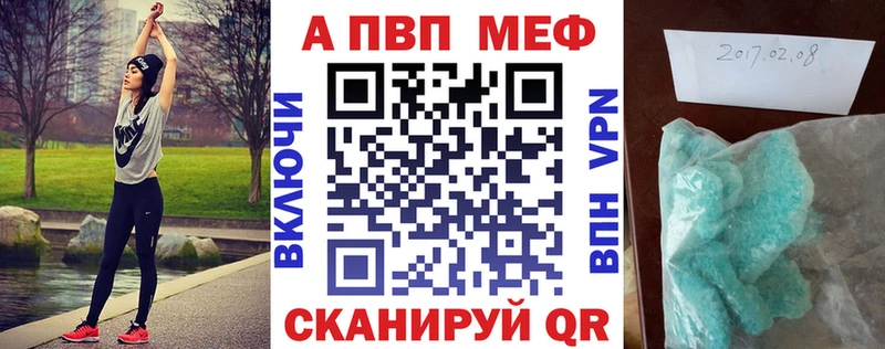 ОМГ ОМГ ссылка  Фатеж  APVP Crystall 