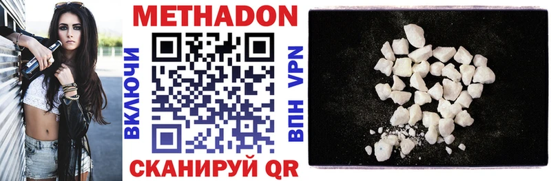 МЕТАДОН methadone  Фатеж 